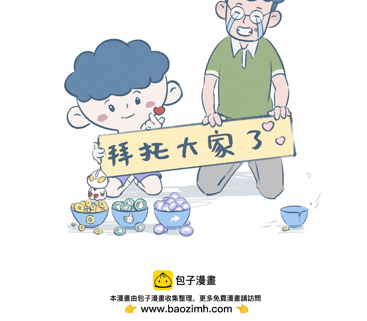练神功-第61话