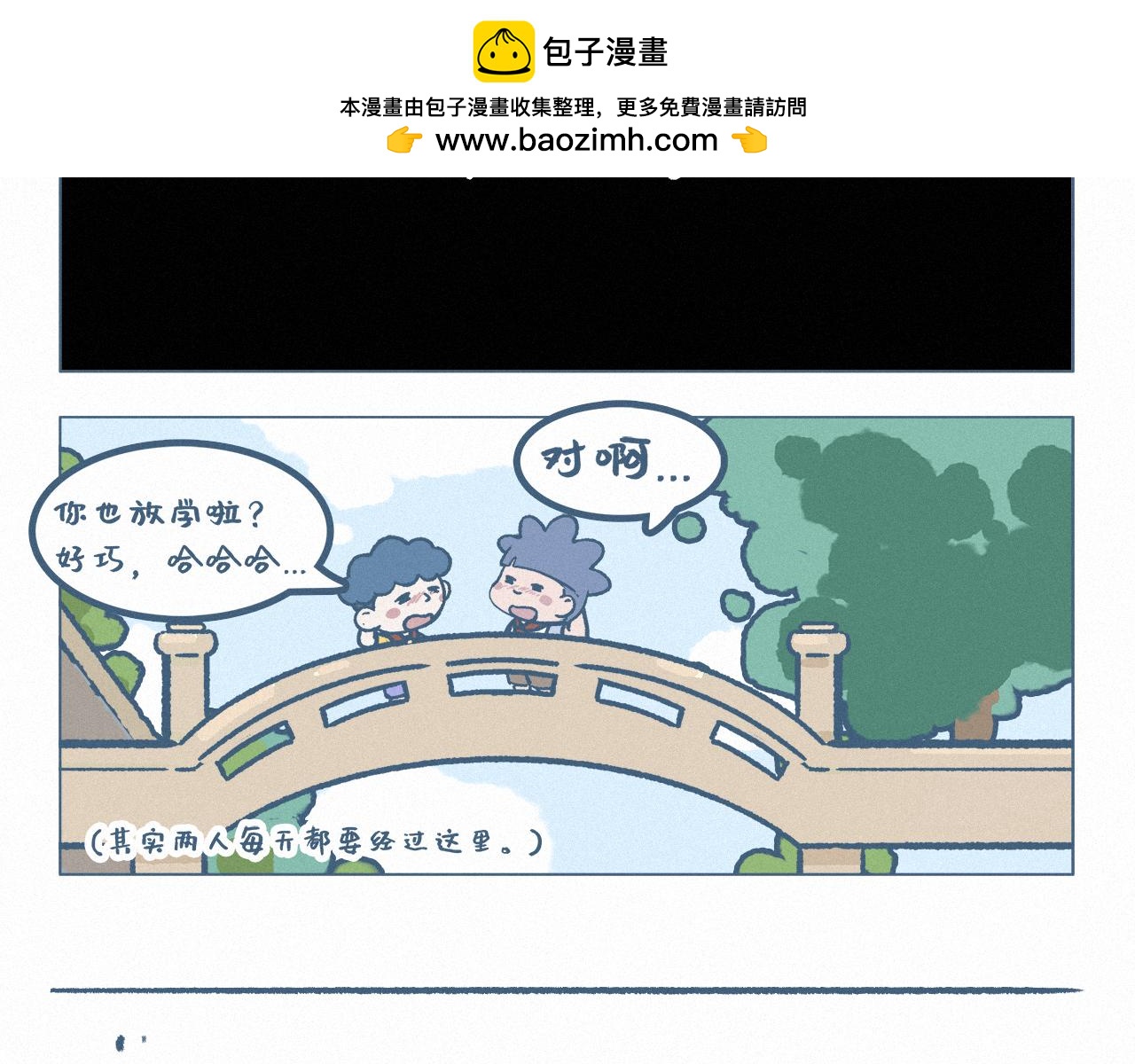 分别-第63话