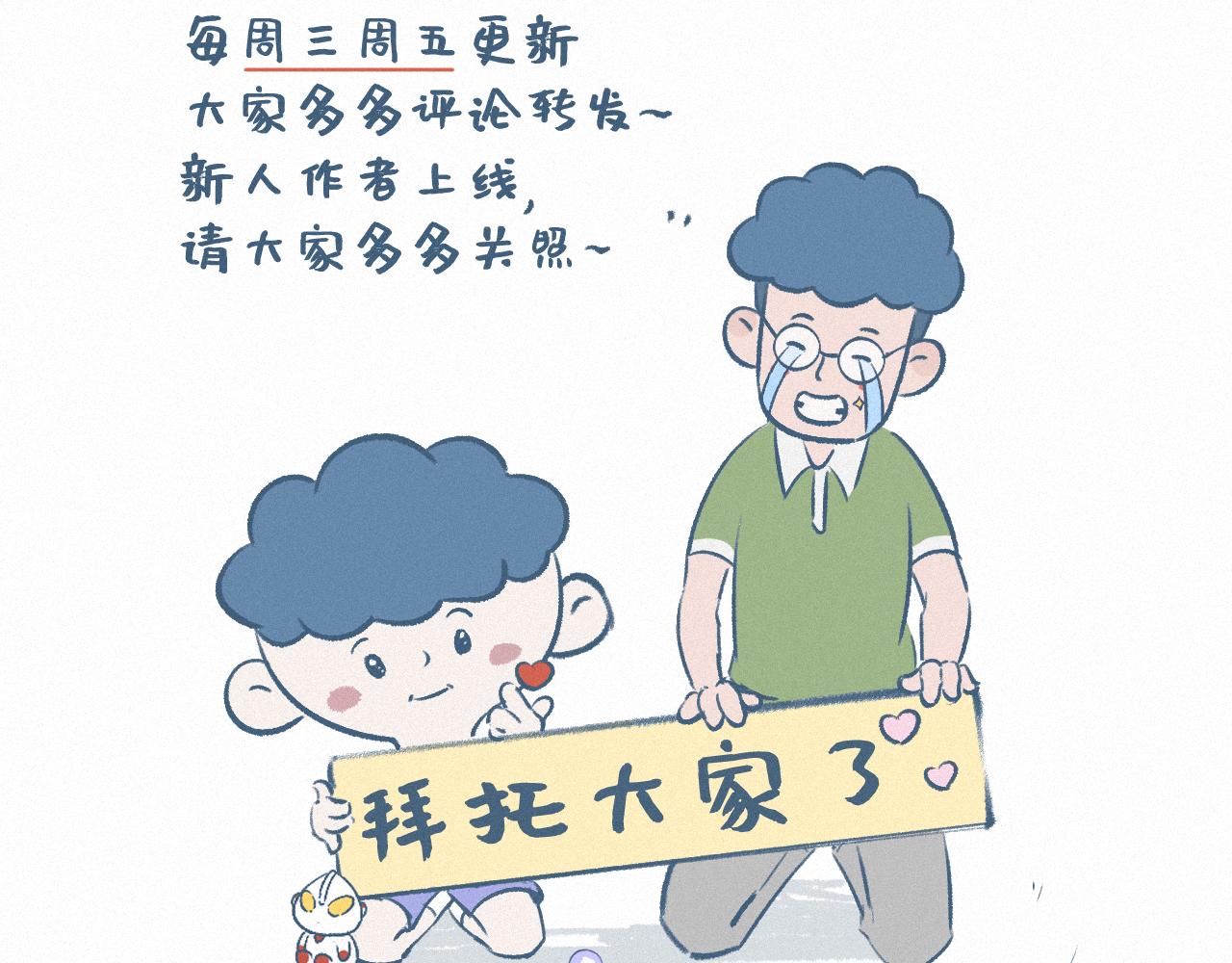 分别-第63话