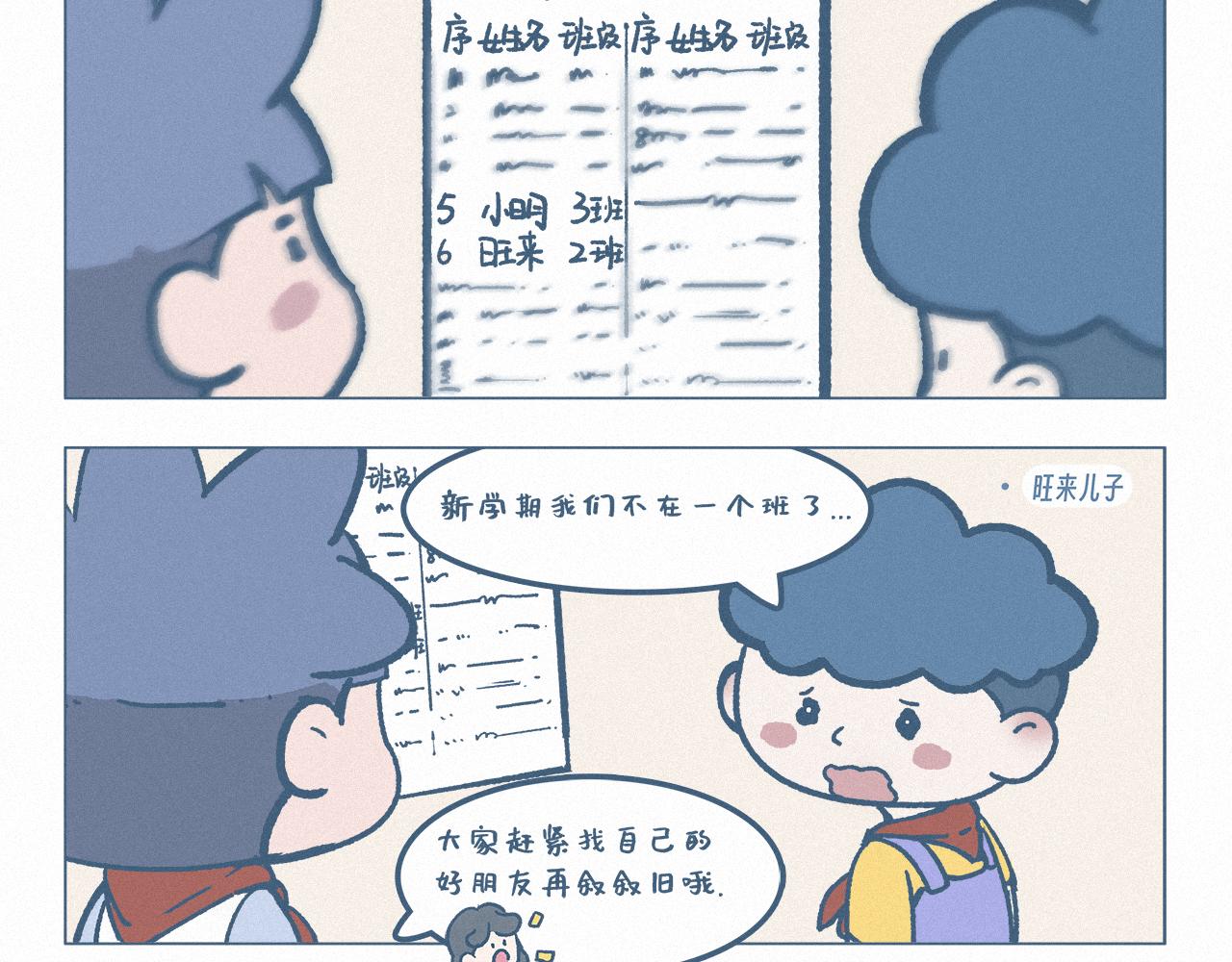 分别-第63话