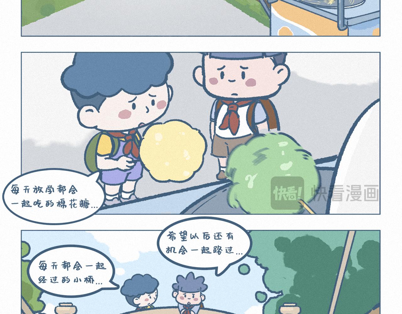 分别-第63话