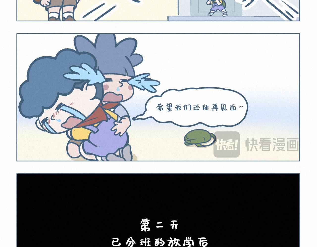 分别-第63话