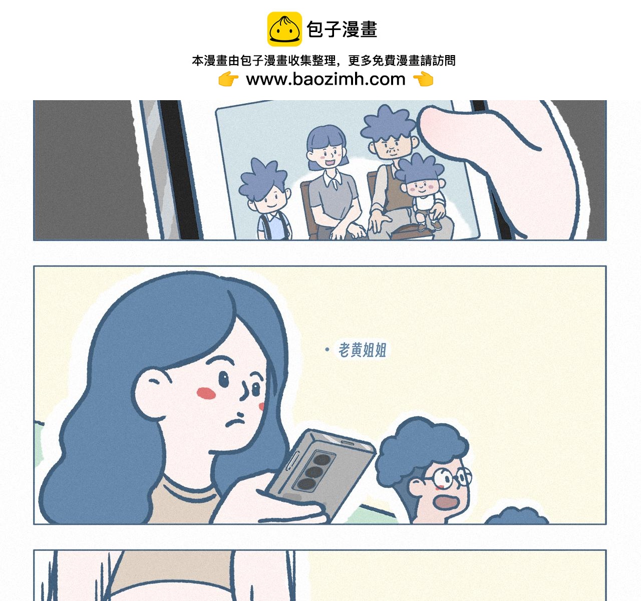 全家福-第65话