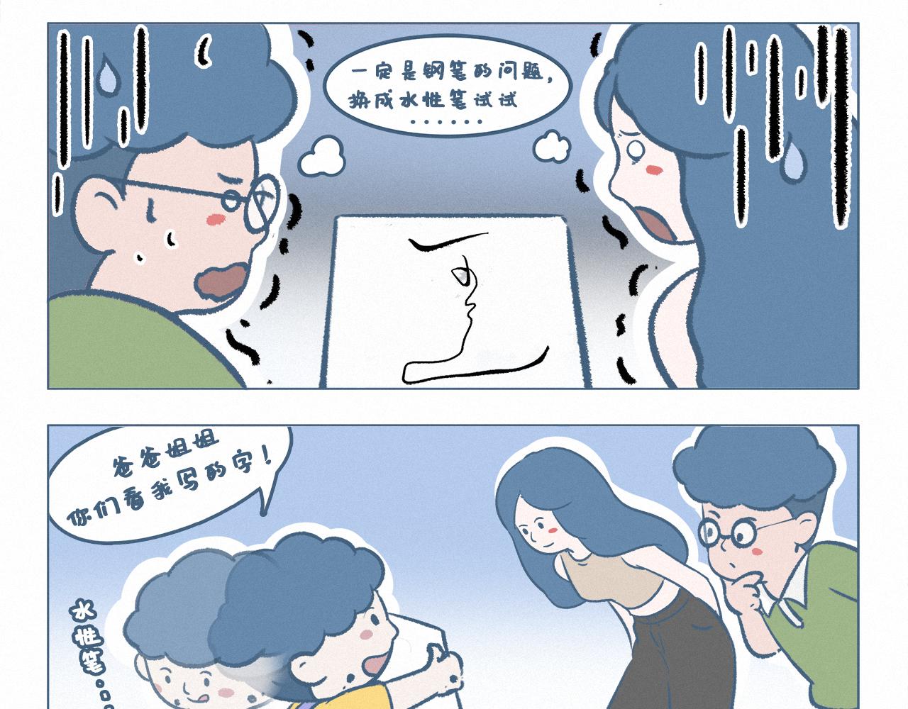 练字-第9话