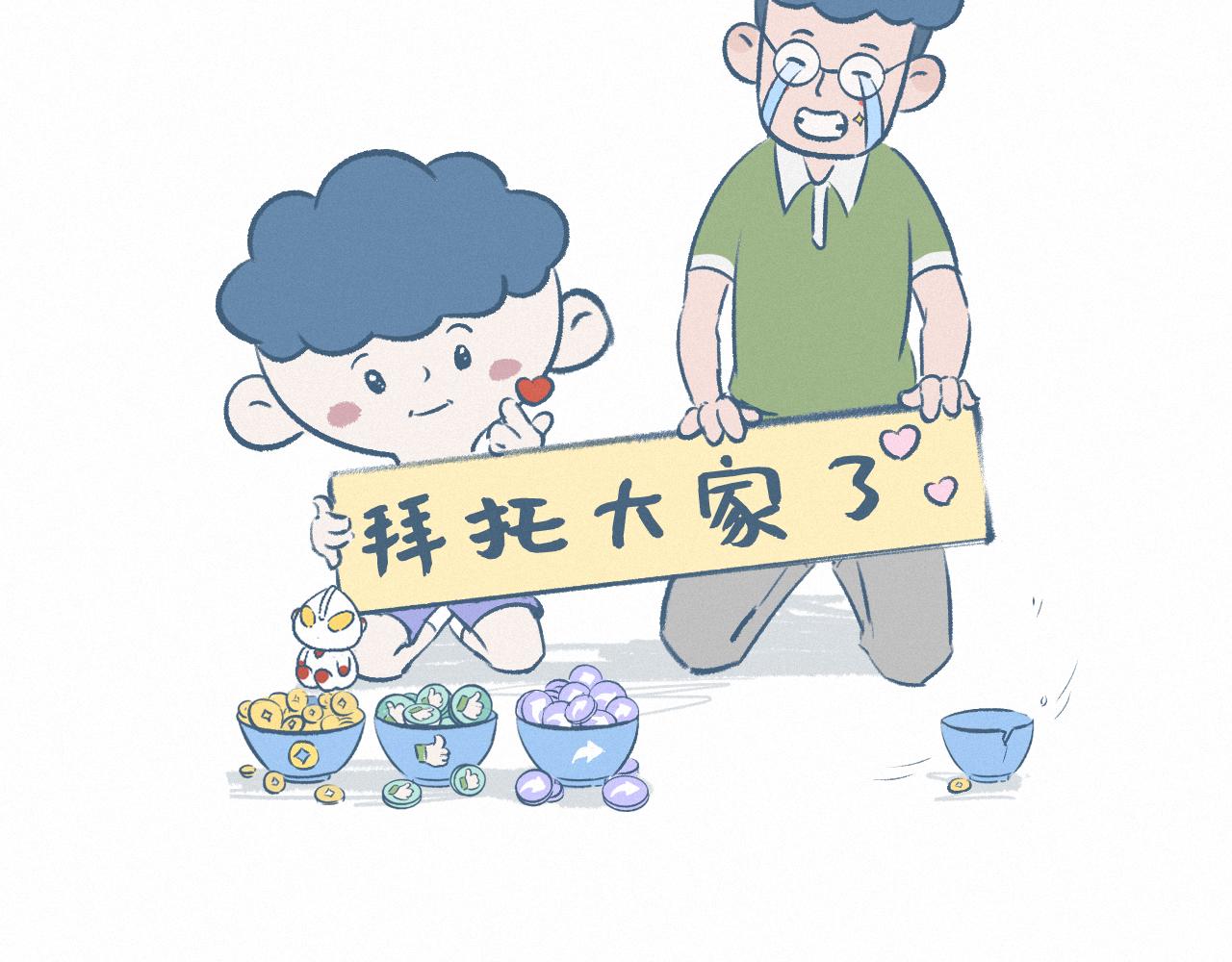 练字-第9话