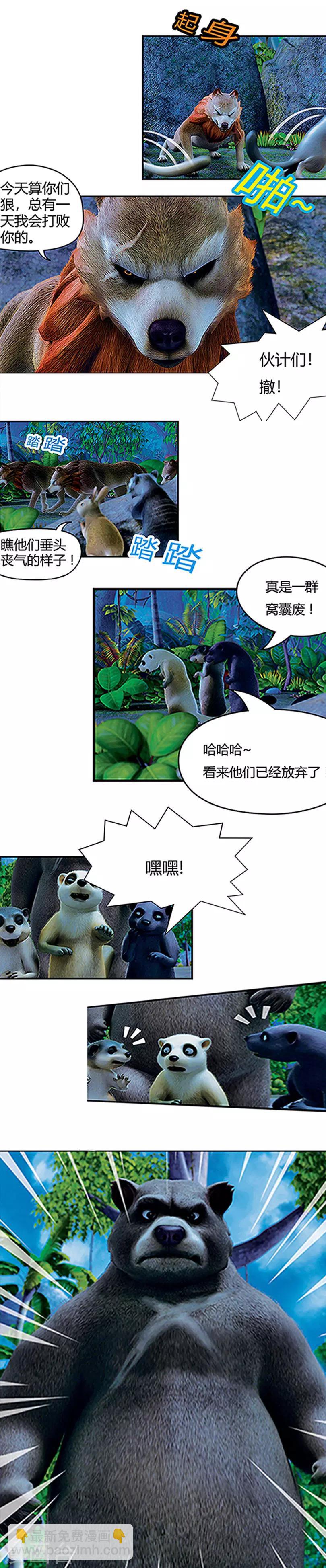 第1话 阿贡世界-第1话