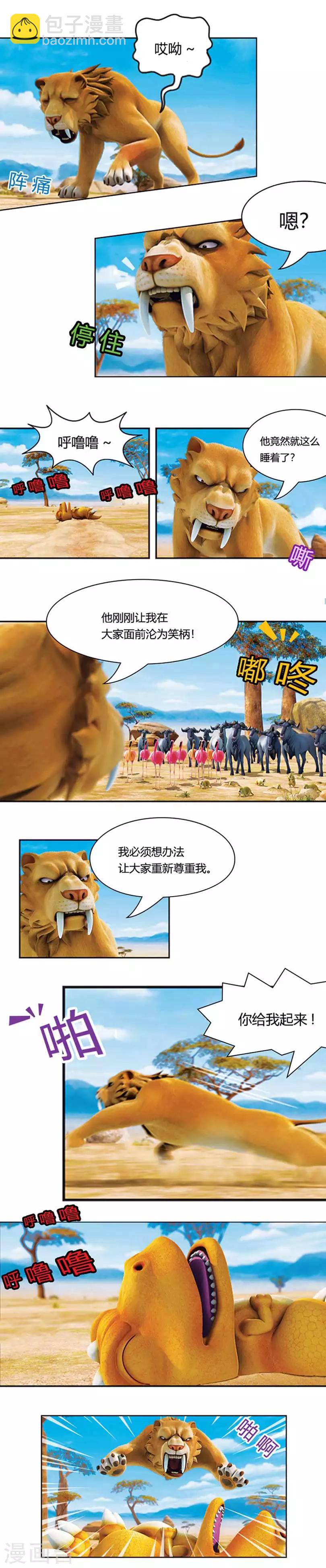 第11话 打败里德-第11话