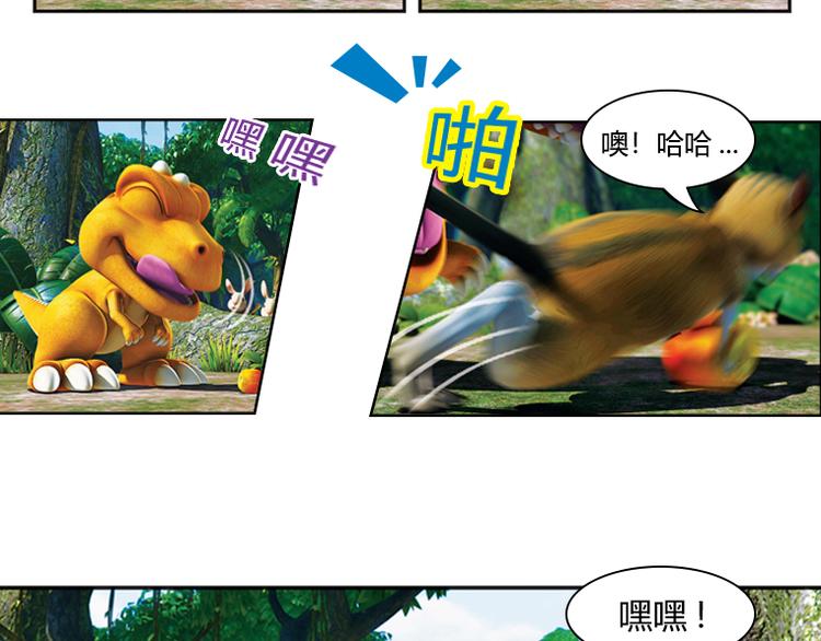 第12话 狡猾的歌恩（上）-第13话
