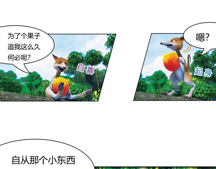 第12话 狡猾的歌恩（上）-第13话