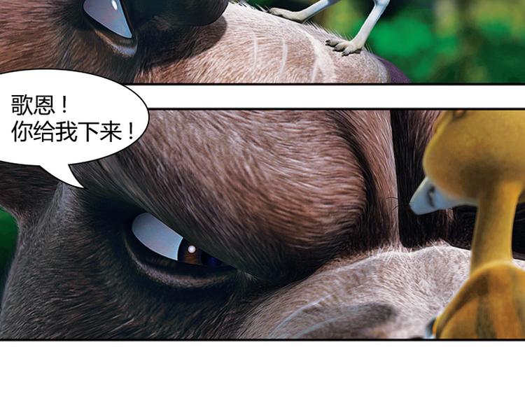 第12话 狡猾的歌恩（上）-第13话