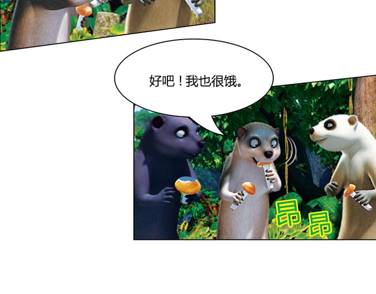 第12话 狡猾的歌恩（上）-第13话