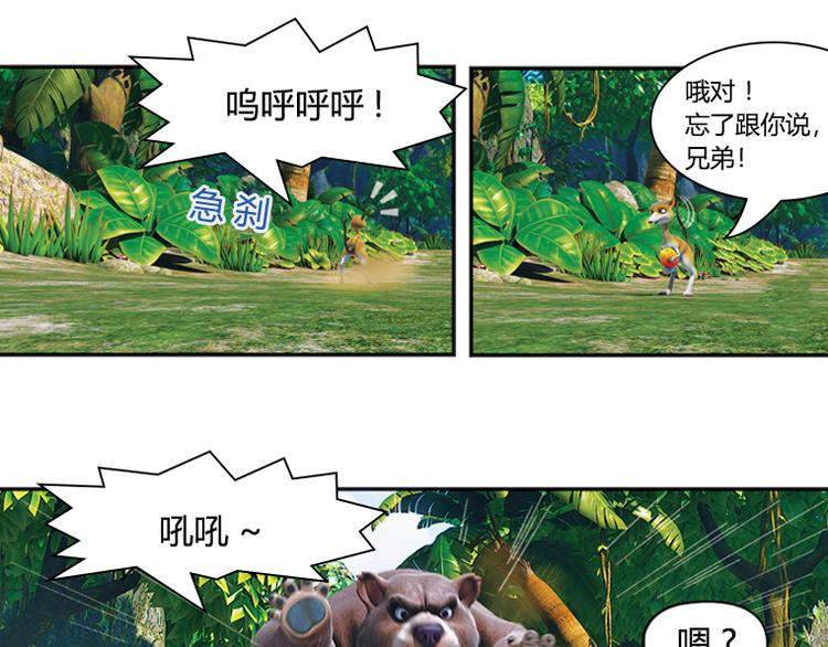 第12话 狡猾的歌恩（上）-第13话