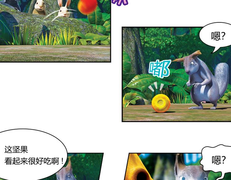 第12话 狡猾的歌恩（上）-第13话