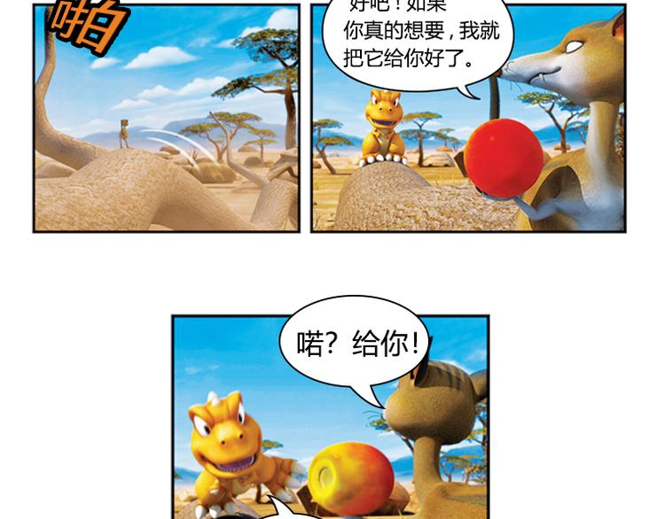 第13话 狡猾的歌恩（下）-第15话