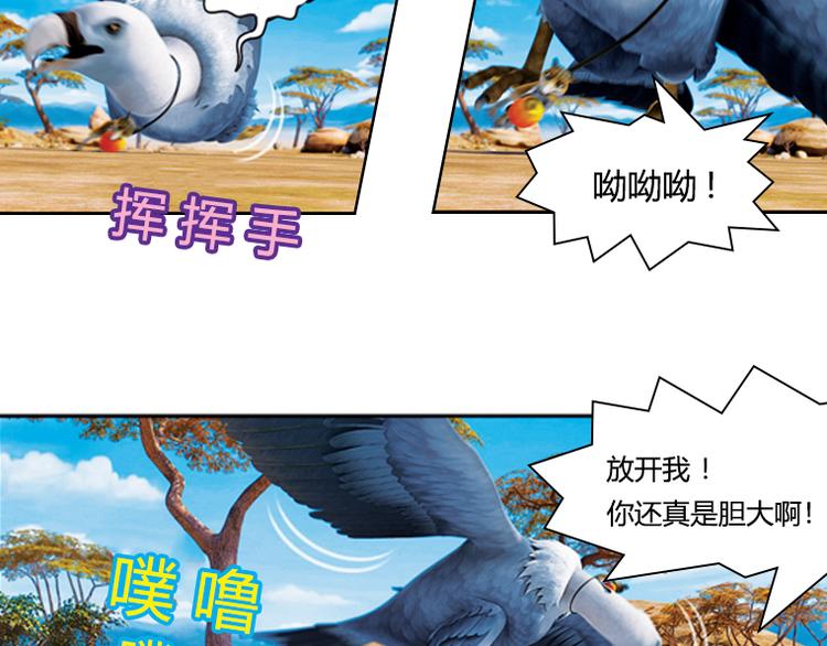 第13话 狡猾的歌恩（下）-第15话