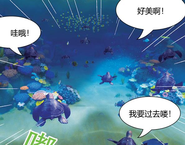 第16话 海底冒险（上）(1/2)-第19话