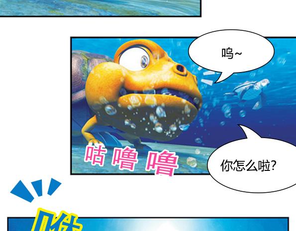 第16话 海底冒险（上）(1/2)-第19话