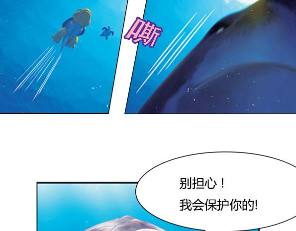 第16话 海底冒险（上）(1/2)-第19话