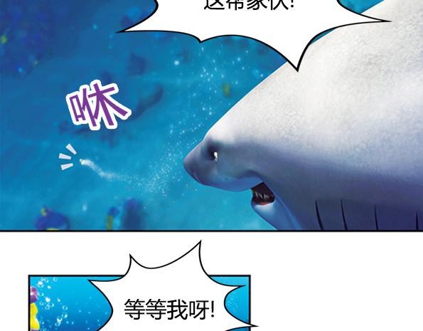 第16话 海底冒险（上）(1/2)-第19话