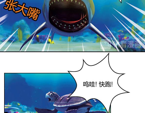第16话 海底冒险（上）(1/2)-第19话