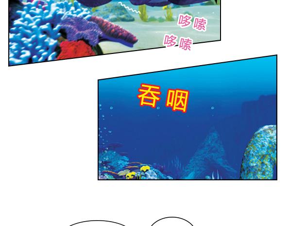 第16话 海底冒险（上）(1/2)-第19话