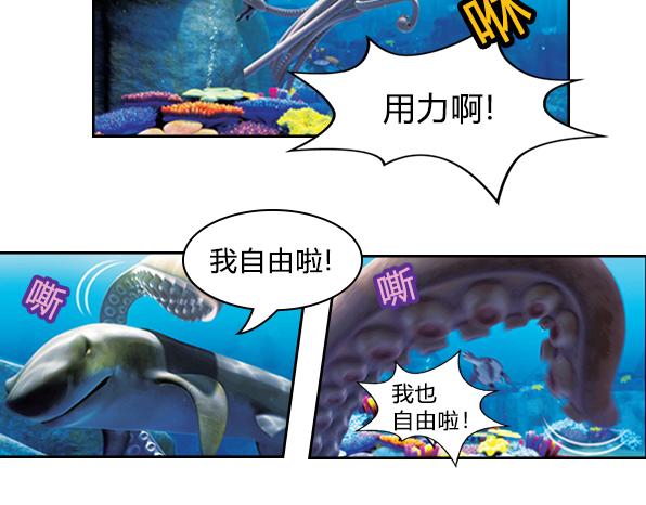 第17话 海底冒险（下）(1/2)-第21话