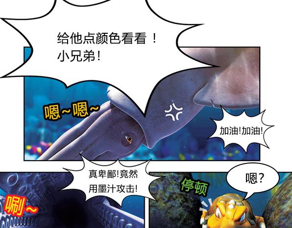 第17话 海底冒险（下）(1/2)-第21话