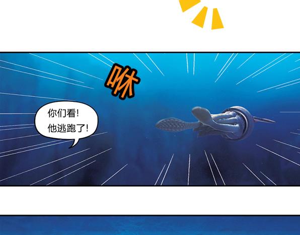 第17话 海底冒险（下）(1/2)-第21话
