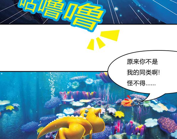 第17话 海底冒险（下）(1/2)-第21话