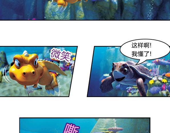 第17话 海底冒险（下）(1/2)-第21话
