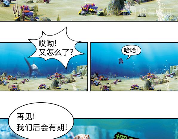 第17话 海底冒险（下）(1/2)-第21话