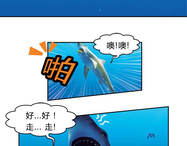 第17话 海底冒险（下）(1/2)-第21话