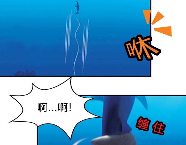 第17话 海底冒险（下）(1/2)-第21话