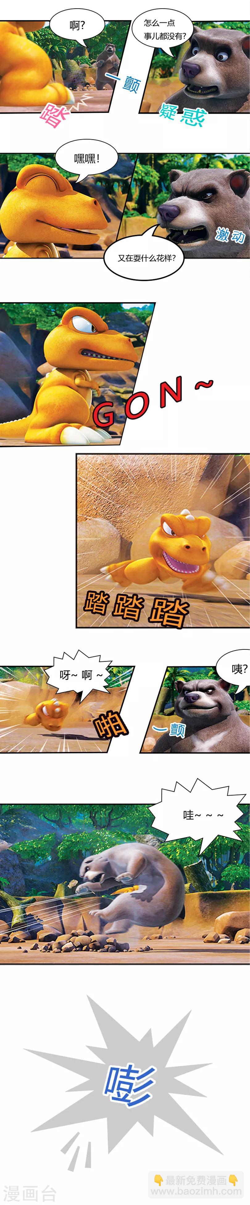 第3话 阿贡是个吃货-第3话