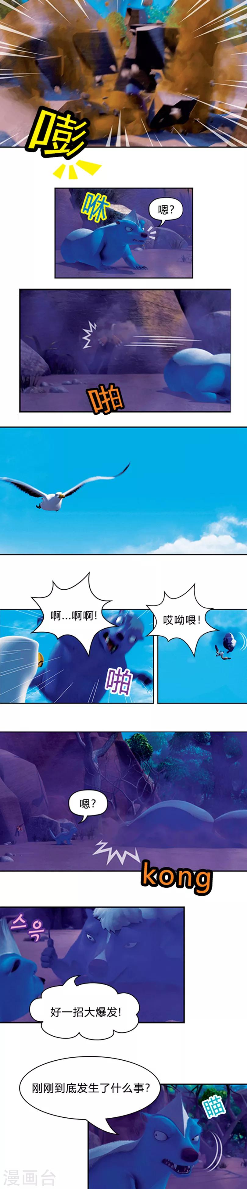 第21话 决战臭鼬王-第25话