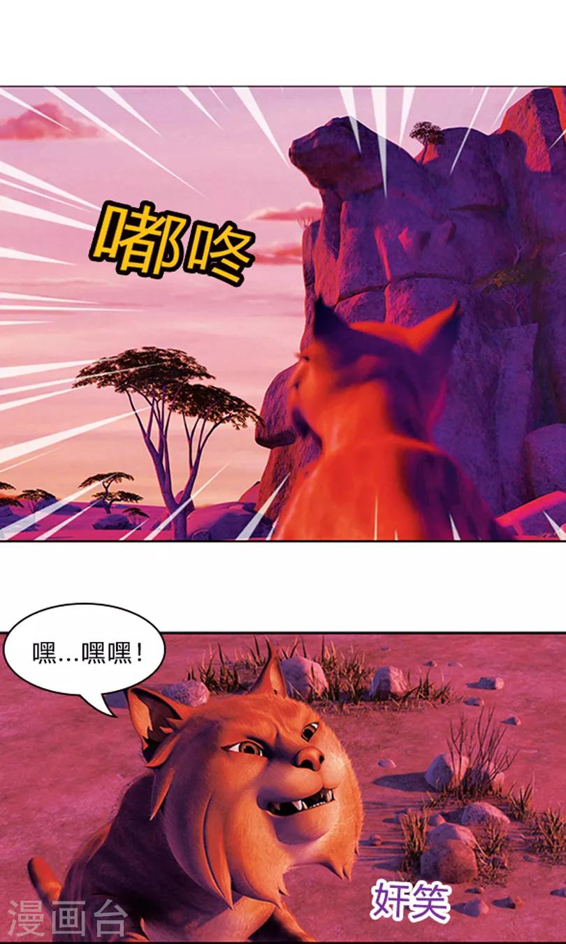 第25话 超级粘人精-第29话