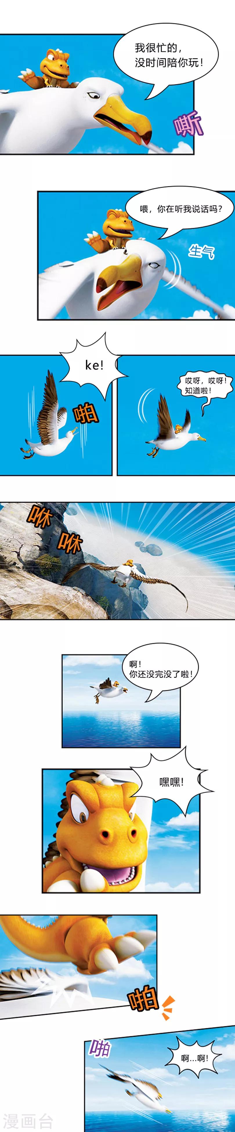 第25话 超级粘人精-第29话
