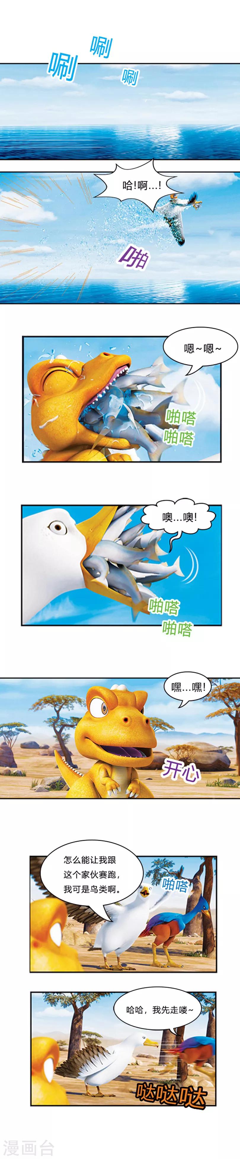 第25话 超级粘人精-第29话