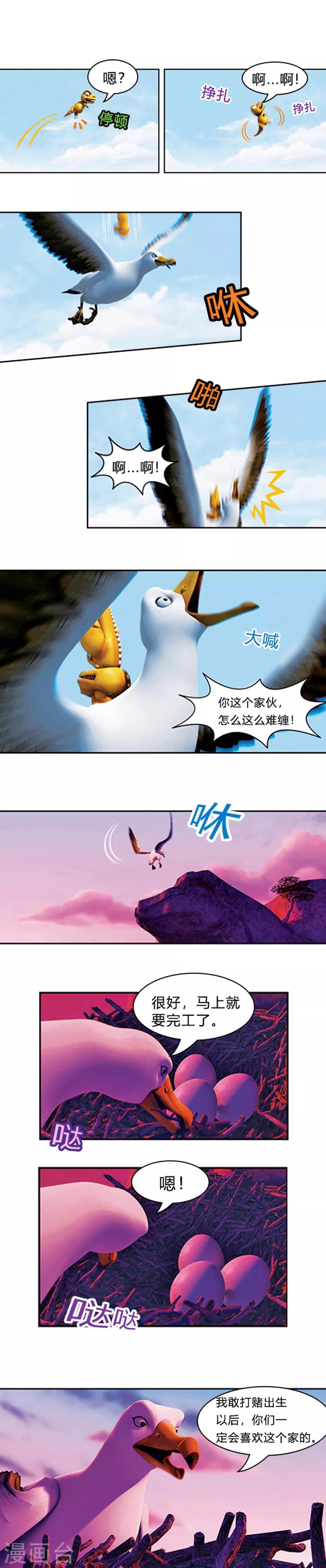 第25话 超级粘人精-第29话
