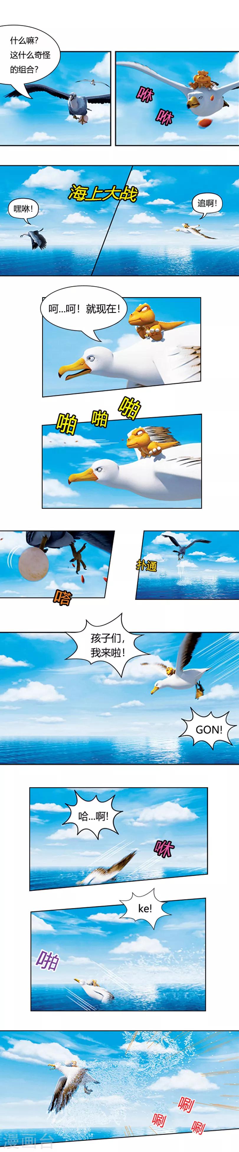 第27话 拯救鸟蛋-第31话