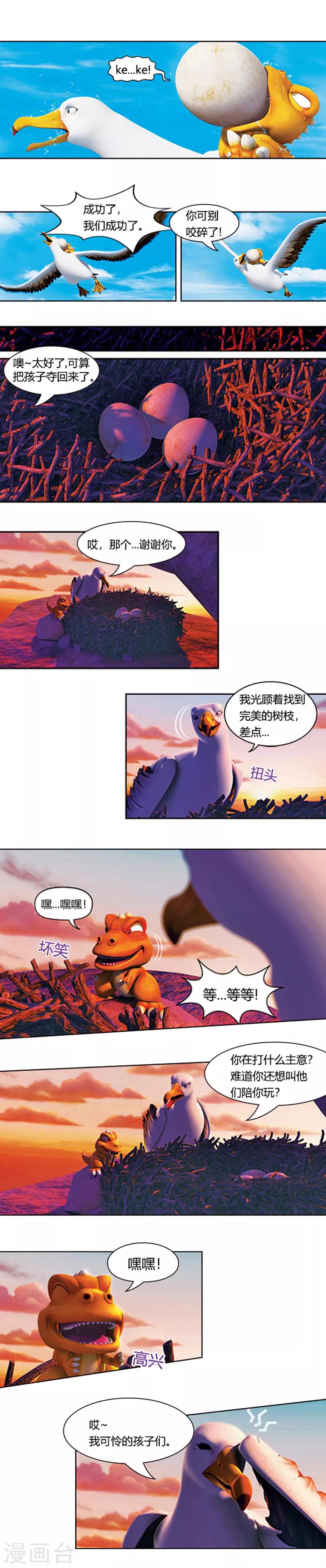 第27话 拯救鸟蛋-第31话