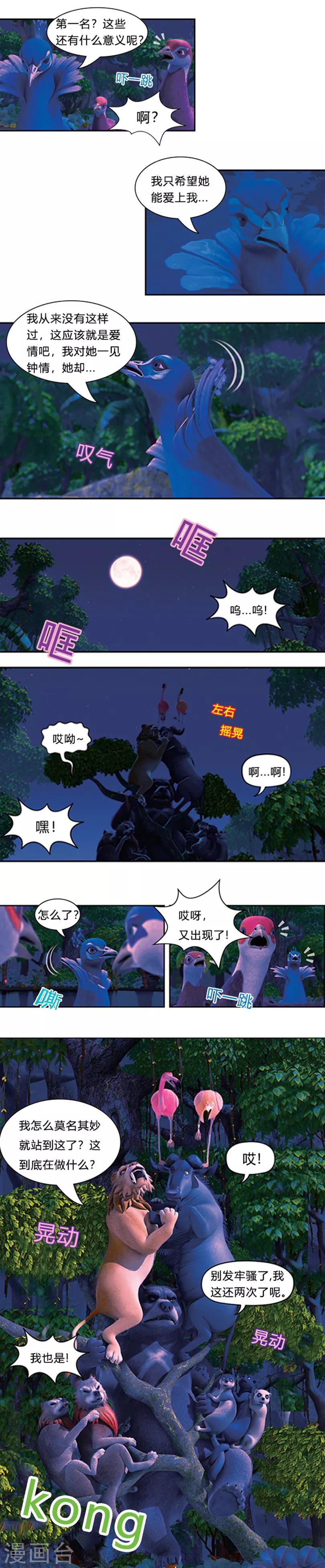 第29话 阿贡的羽毛-第33话