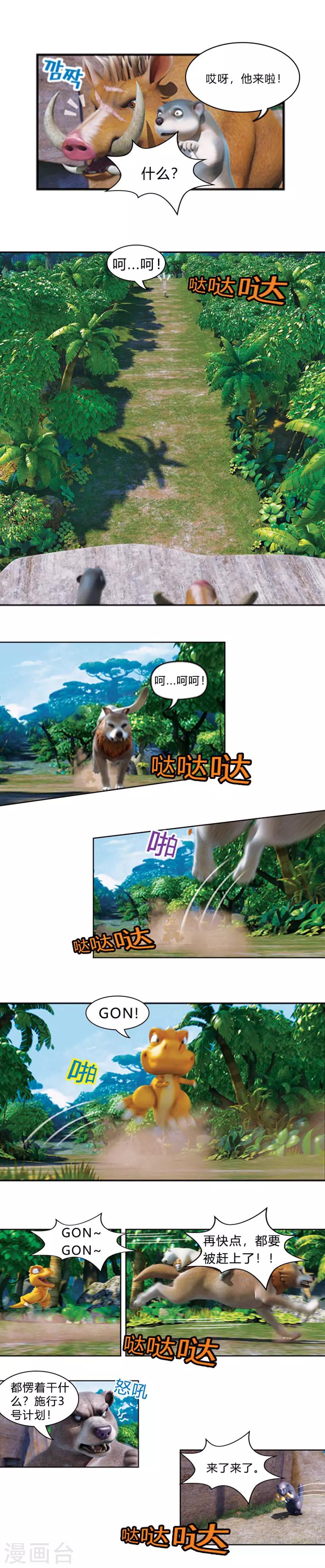 第31话 军团行动-第35话