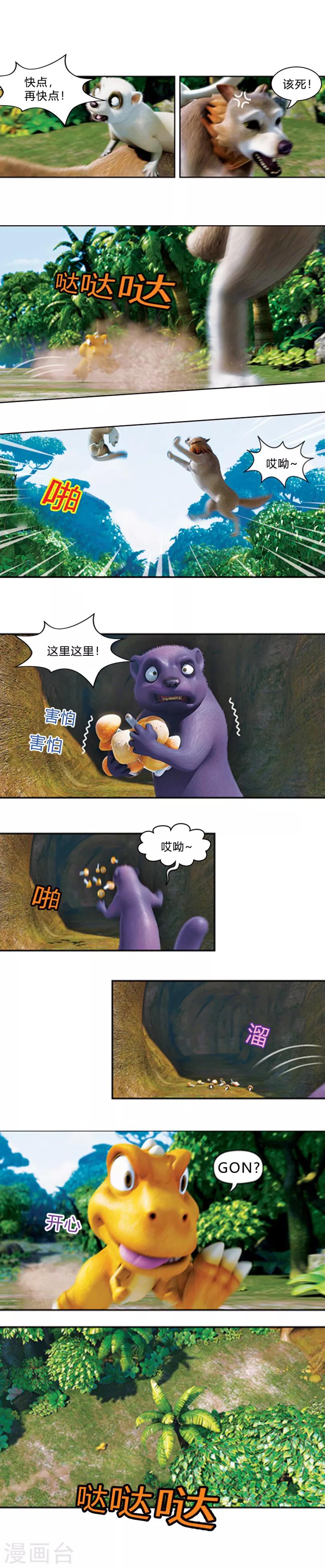 第31话 军团行动-第35话