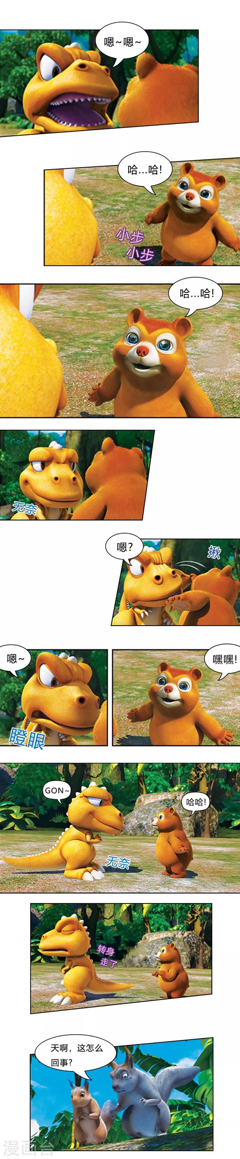 第33话 爱哭鬼来了-第37话