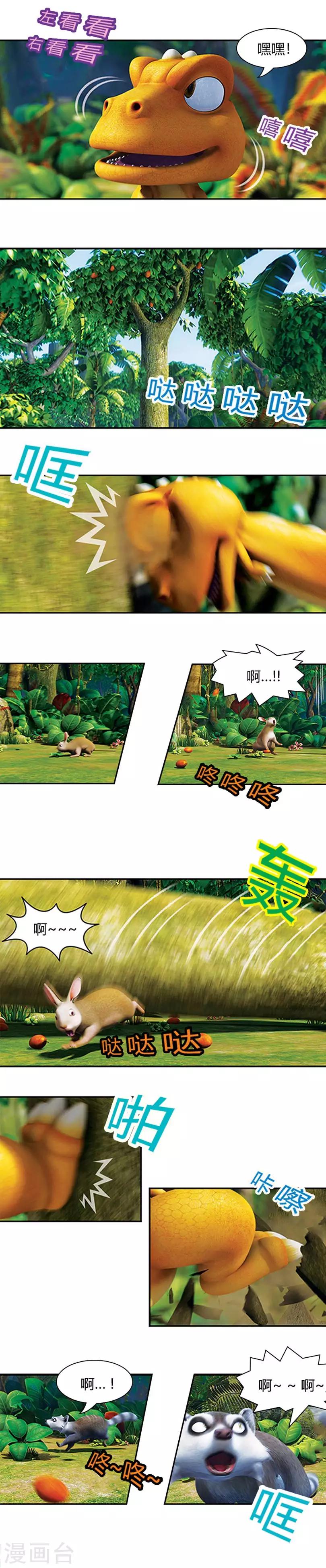 第5话 乌斯的愤怒-第5话
