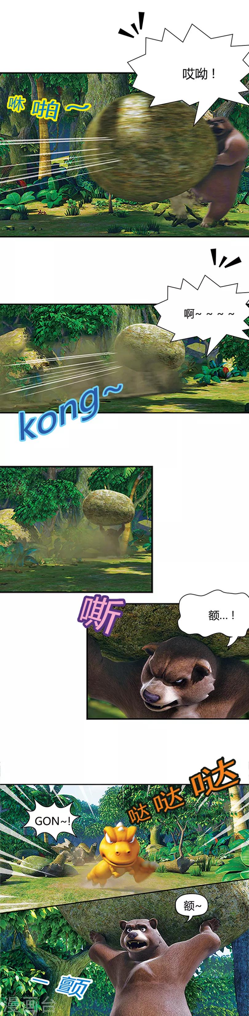 第5话 乌斯的愤怒-第5话