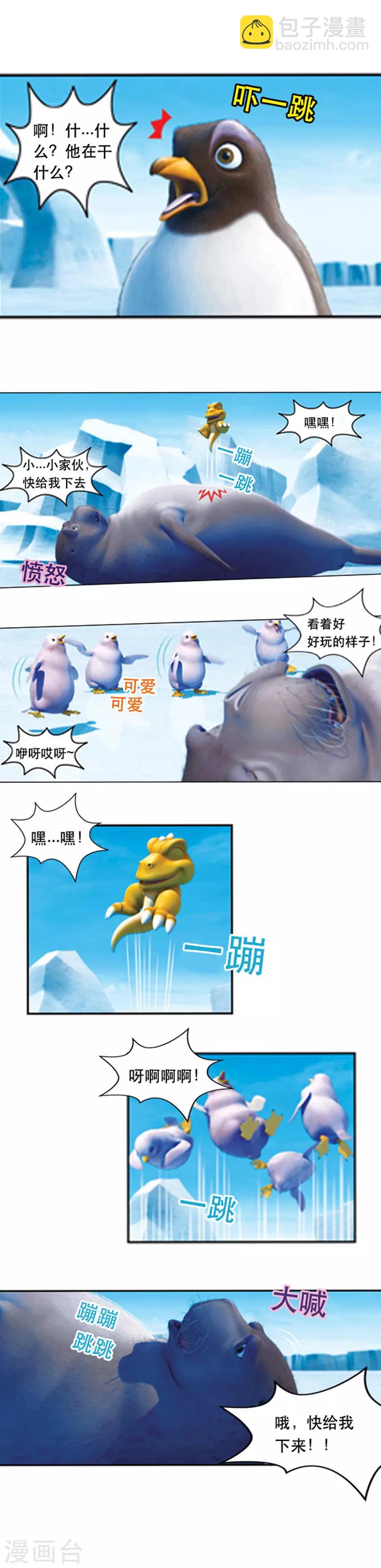 第47话 冰川游玩记1-第51话