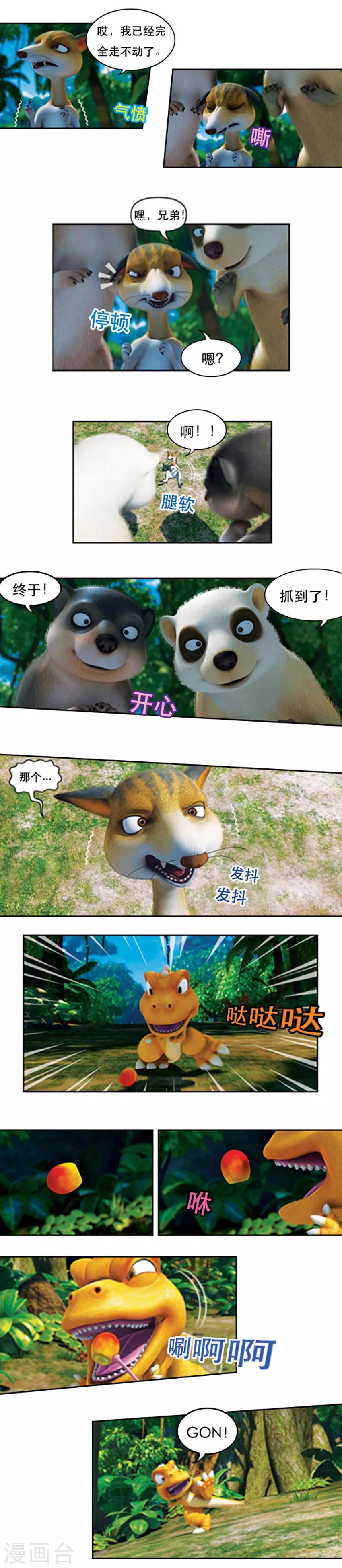 第55话 变色龙逃跑计-第59话