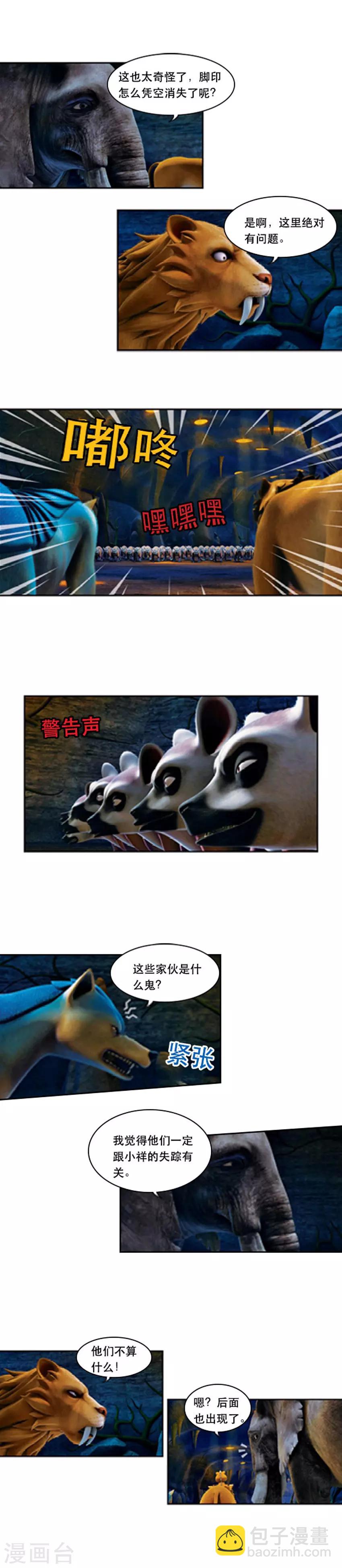 第59话 初入洞穴-第63话